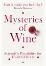 Mysteries of Wine Can it make you healthy？