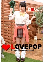 LOVEPOP デラックス 初美りん 001