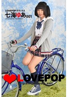 LOVEPOP デラックス 七海ゆあ 001