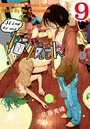 Stand by me 描クえもん 分冊版 9