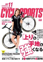 CYCLE SPORTS （サイクルスポーツ） 2017年 11月号