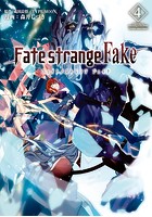 Fate/strange Fake （4）