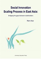 Social Innovation Scaling Processes in East Asia: Bridging the gaps between stakeholders