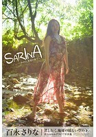 SARINA 〜あの日、常夏の島で〜 百永さりな【グラビア写真集】