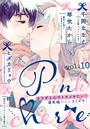 Pinkcherie vol.10【雑誌限定漫画付き】