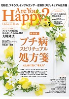 Are You Happy？ （アー...