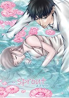 sprout（単話）