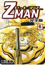 Z MAN -ゼットマン-【完全版】 （6）