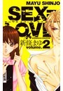 SEX=LOVE2 volume.2