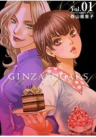 GINZA SUGARS （1）