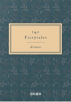 140 Fairytales