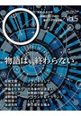 SF雑誌オルタニア vol.5 ［○］edited by hassac naminov