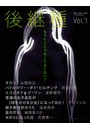 SF雑誌オルタニア vol.7 ［後継種］edited by 片倉青一