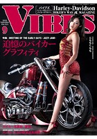 VIBES【バイブズ】 2020年09月号