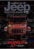 Jeep CUSTOM BOOK Vol.7