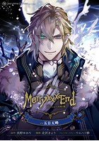 Merry ××× End Chapter.1 Mermaid 人魚姫の翳（単話）