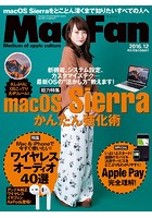Mac Fan 2016年12月号