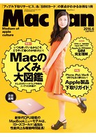 Mac Fan 2016年6月号