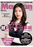 Mac Fan 2017年3月号