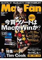 Mac Fan 2017年4月号