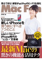 Mac Fan 2018年10月号