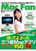 Mac Fan 2018年2月号