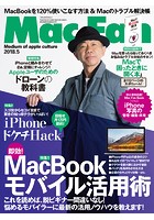 Mac Fan 2018年5月号
