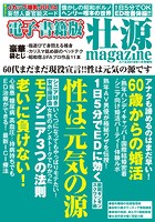 壮源magazine